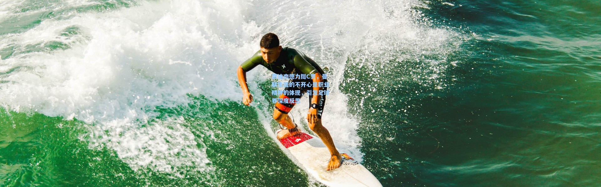 海星体育在线观看|费迪南德力挺C罗，曼联生涯的不开心是职业精神的体现，引发足球界深度反思