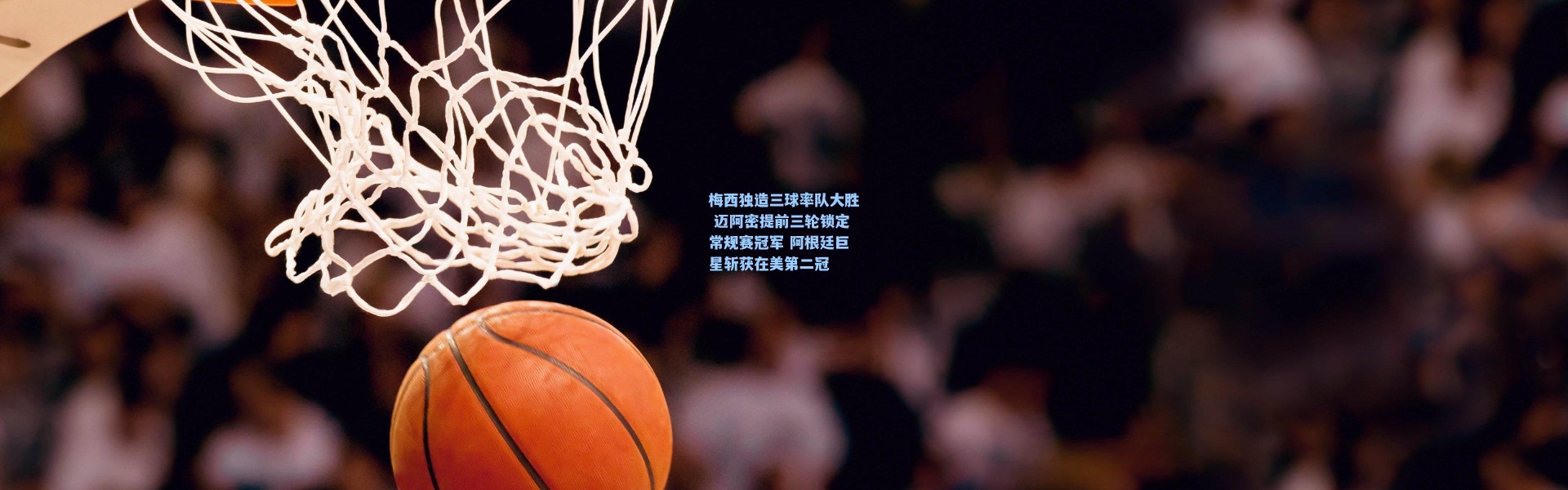 海星体育官网-梅西独造三球率队大胜 迈阿密提前三轮锁定常规赛冠军 阿根廷巨星斩获在美第二冠