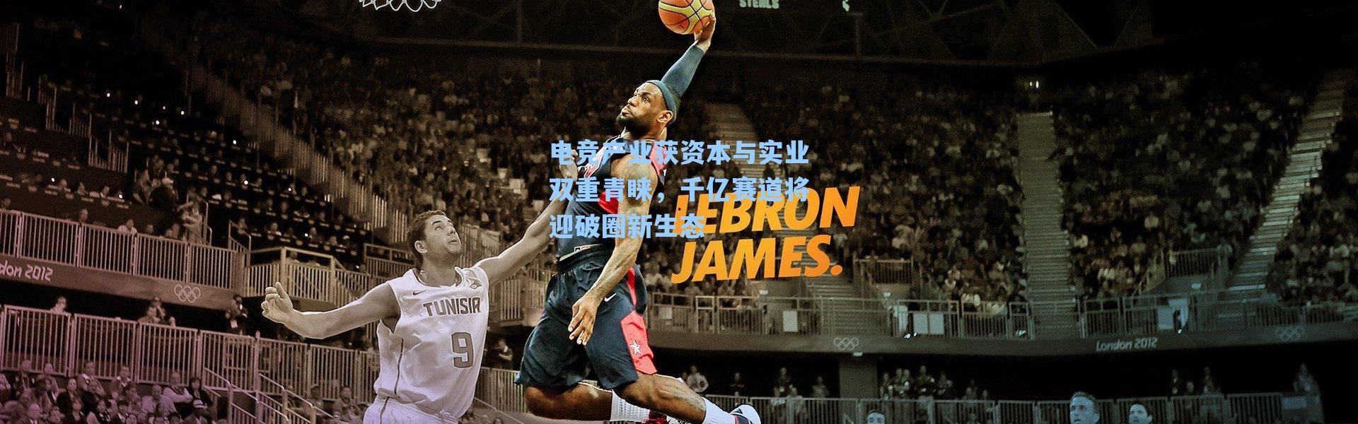 海星体育官网_电竞产业获资本与实业双重青睐，千亿赛道将迎破圈新生态