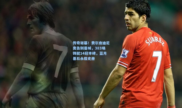 海星体育直播-传奇谢幕！费尔南迪尼奥告别曼城，383场铸就14冠丰碑，蓝月基石永载史册