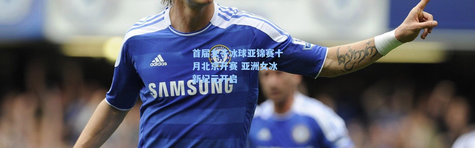 【海星体育直播】首届女子冰球亚锦赛十月北京开赛 亚洲女冰新纪元开启
