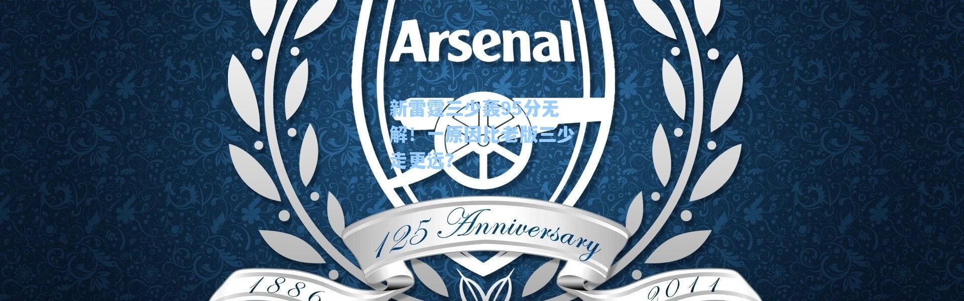 海星体育-新雷霆三少轰95分无解！一原因比老版三少走更远？