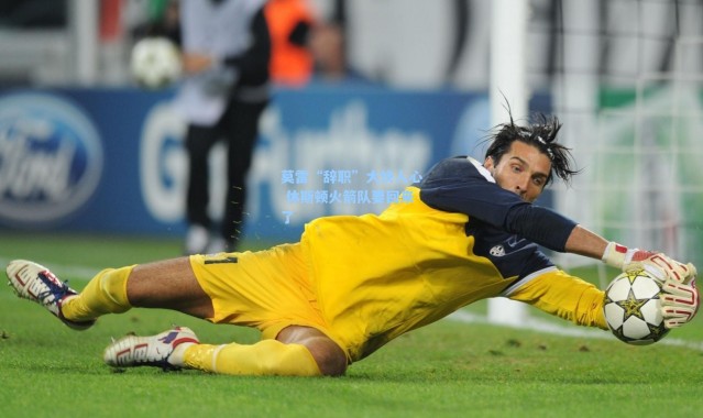 【海星体育】莫雷“辞职”大快人心 休斯顿火箭队要回来了