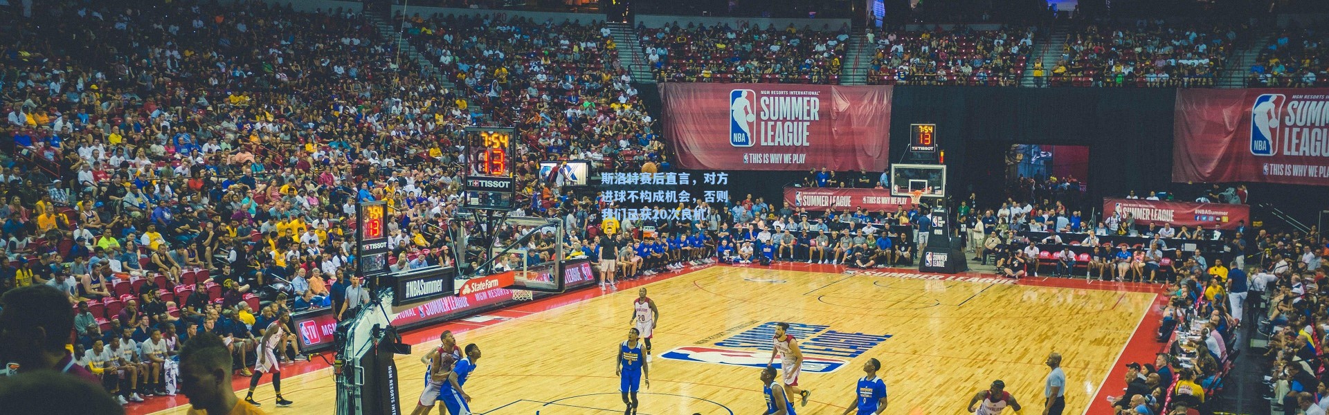 海星体育app|斯洛特赛后直言，对方进球不构成机会，否则我们已获20次良机