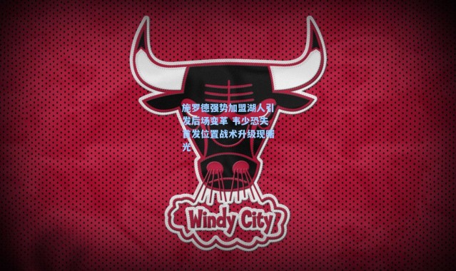 海星体育直播官网|施罗德强势加盟湖人引发后场变革 韦少恐失首发位置战术升级现曙光