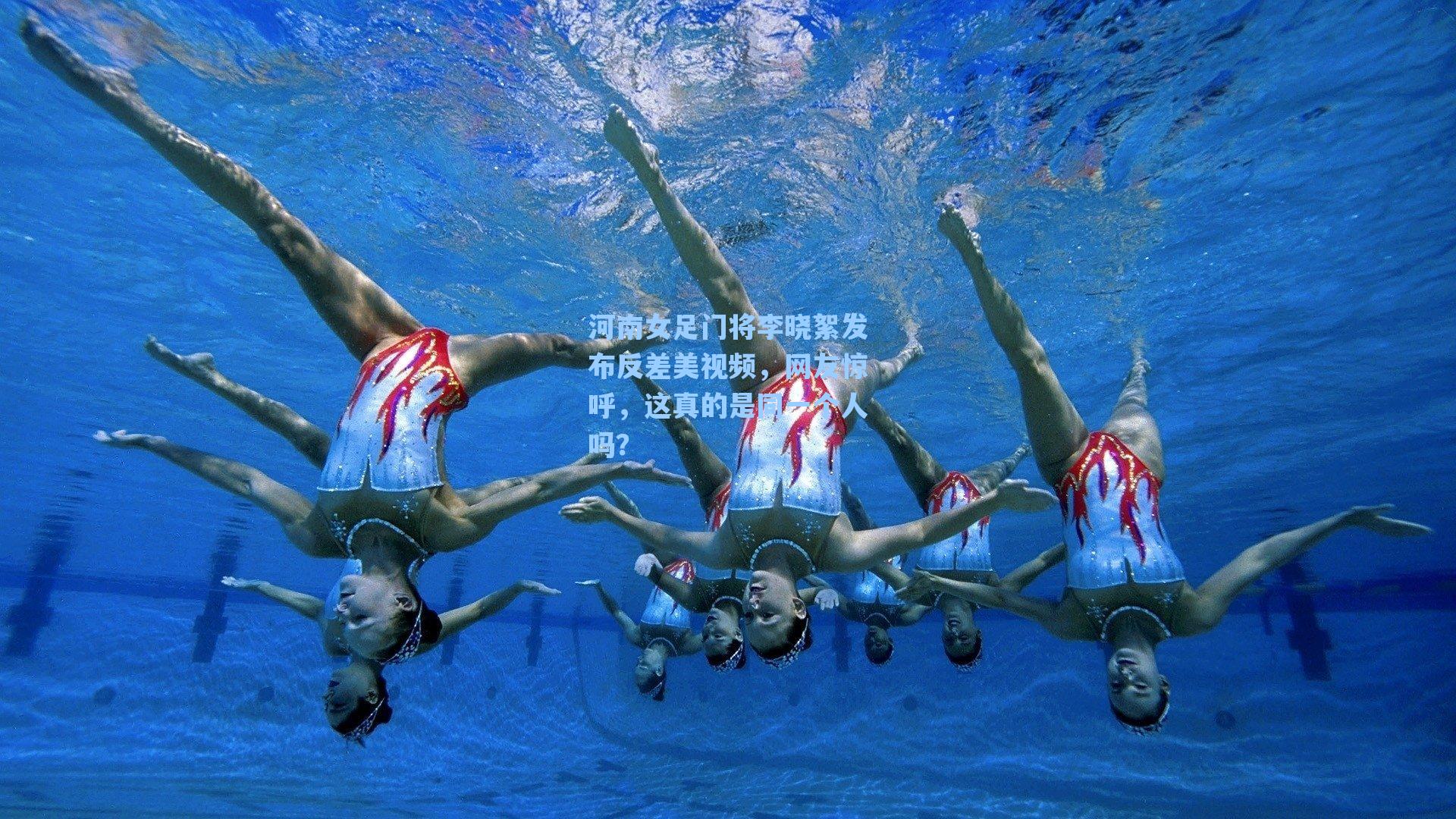 河南女足门将李晓絮发布反差美视频，网友惊呼，这真的是同一个人吗？