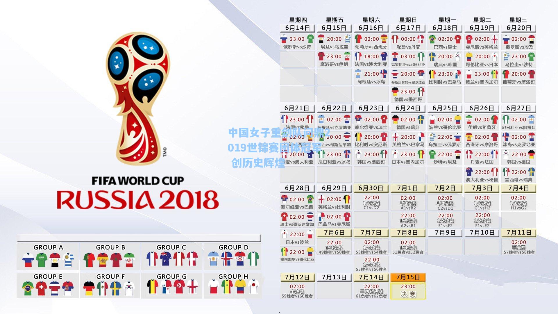 中国女子重剑队问鼎2019世锦赛团体冠军 创历史辉煌