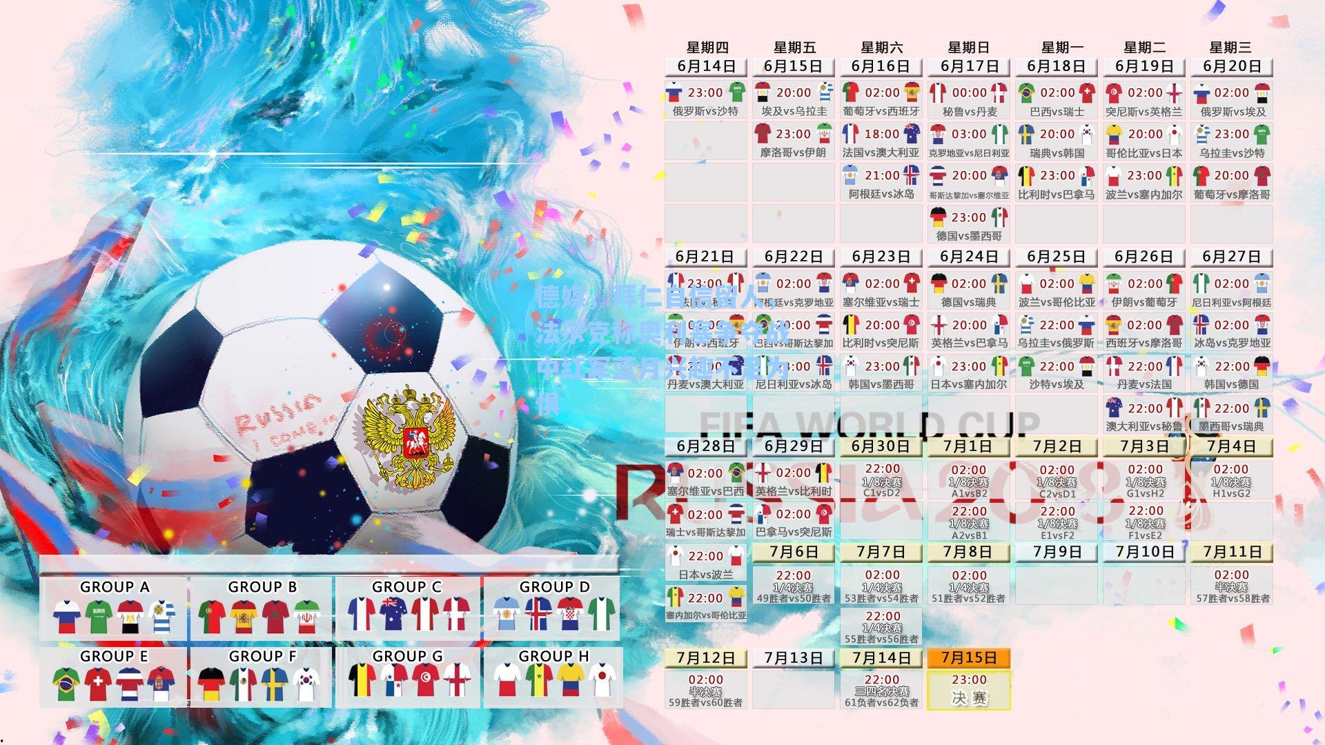 德媒，拜仁自信留人，法尔克称奥利塞争夺战中红军蓝月兴趣不足为惧